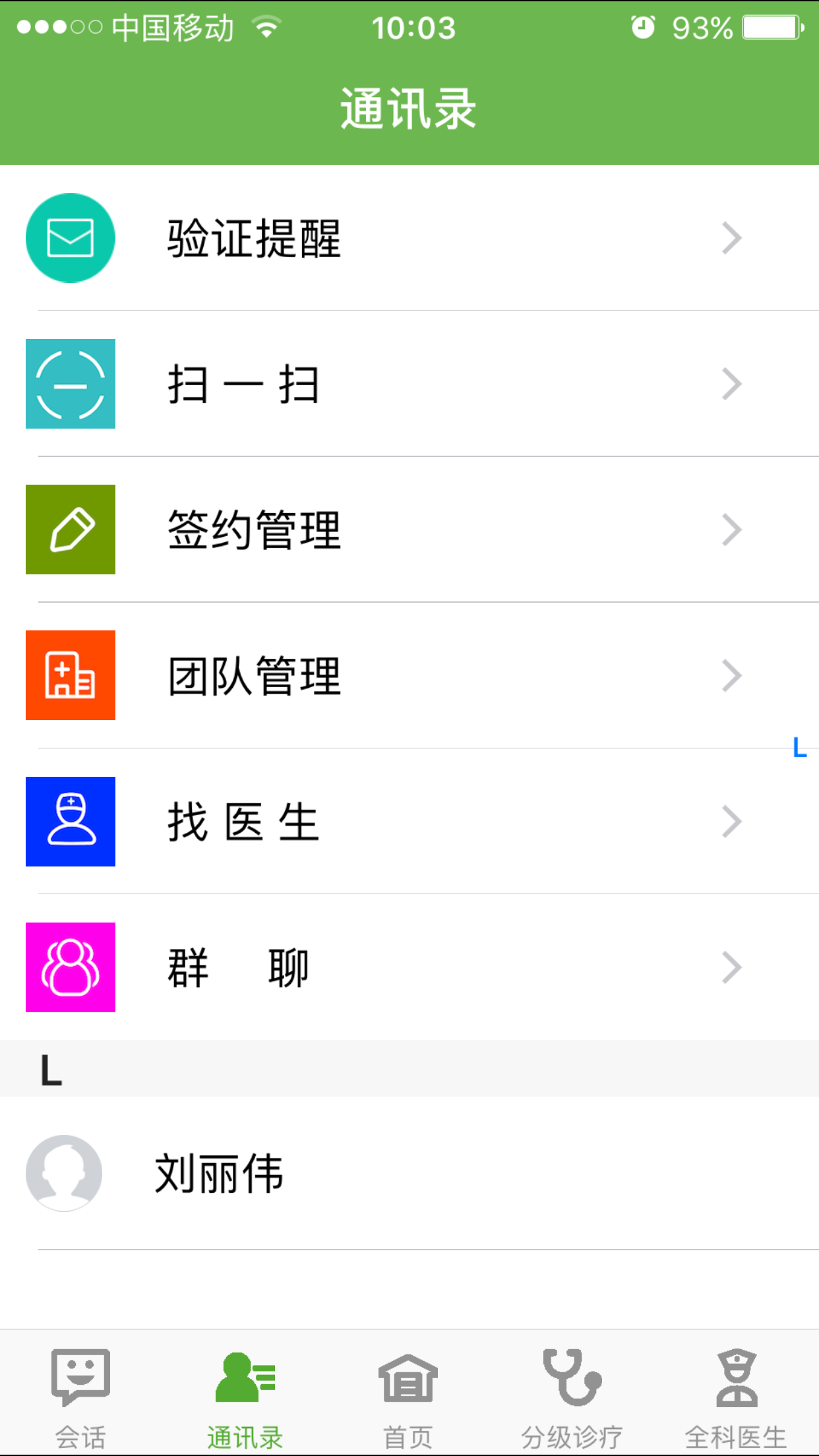 震元健康