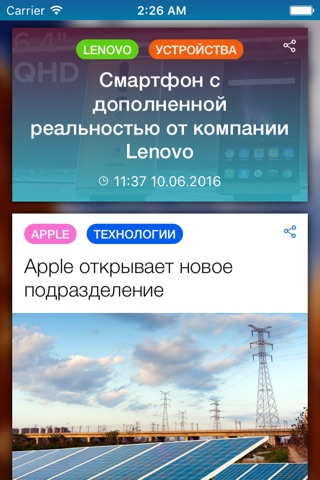 Asmo News - Новости IT screenshot 3