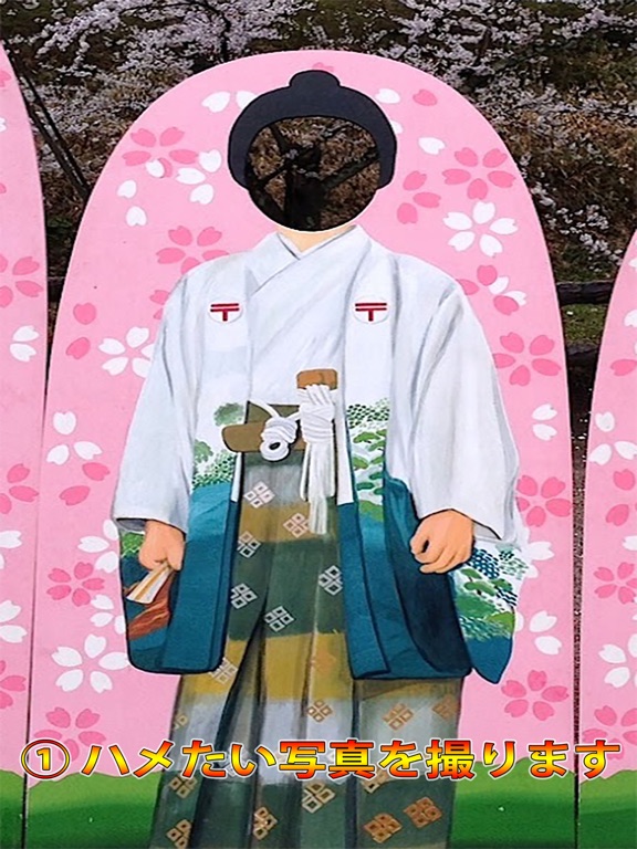 Screenshot #5 pour カオハメカメラ