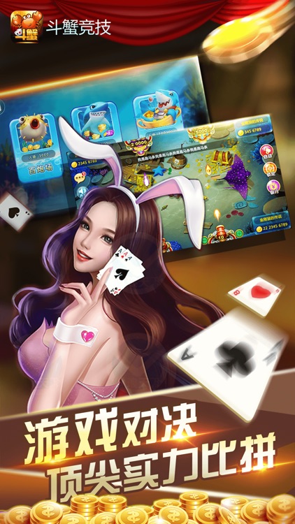 斗蟹竞技-专业的竞技游戏