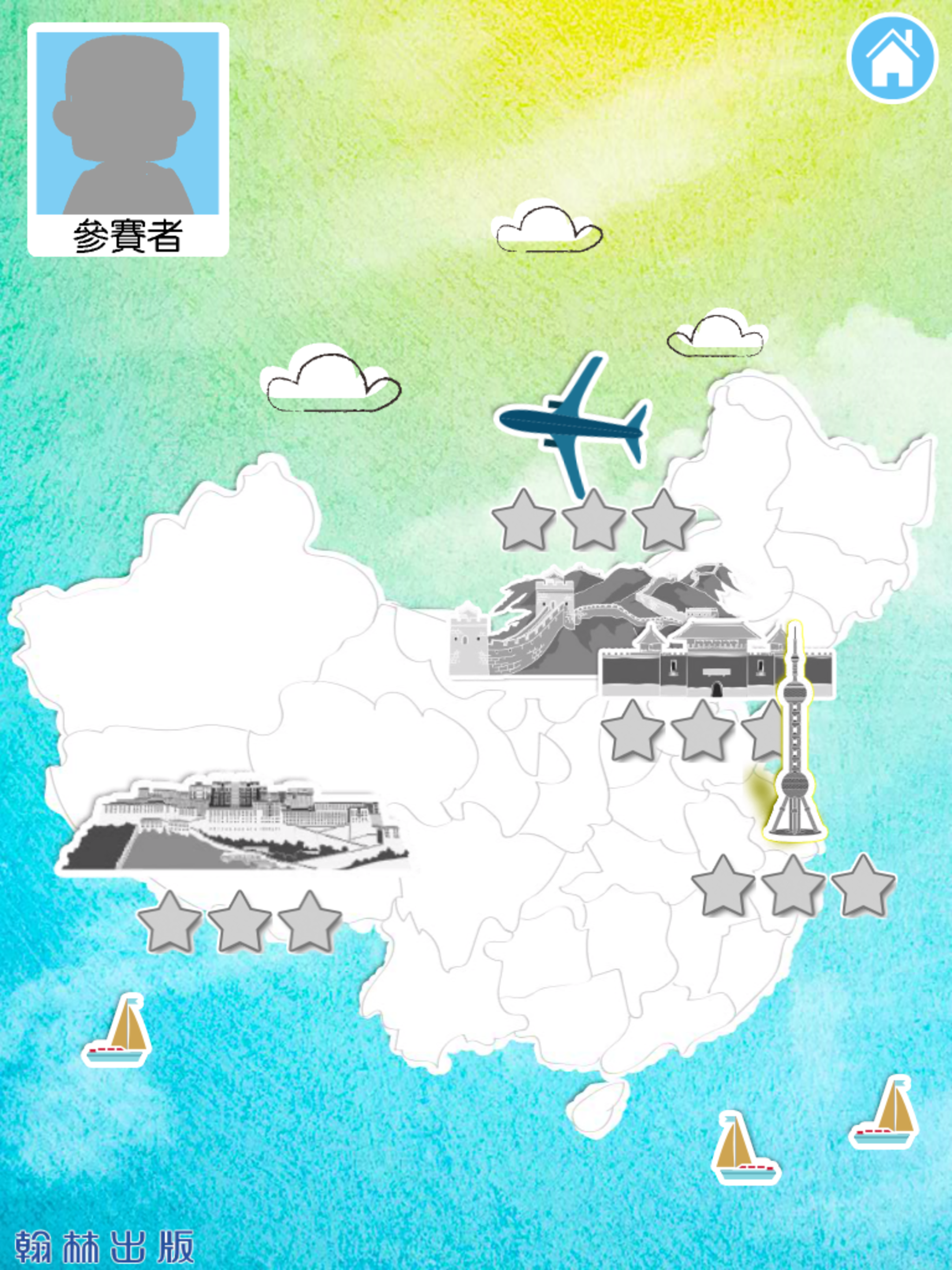國文知識王-105下
