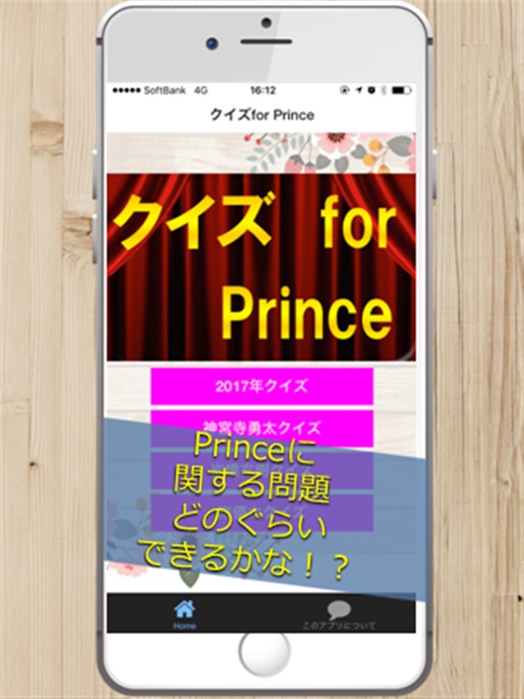 クイズforPrince〜ジャニーズJr.のおすすめ画像1