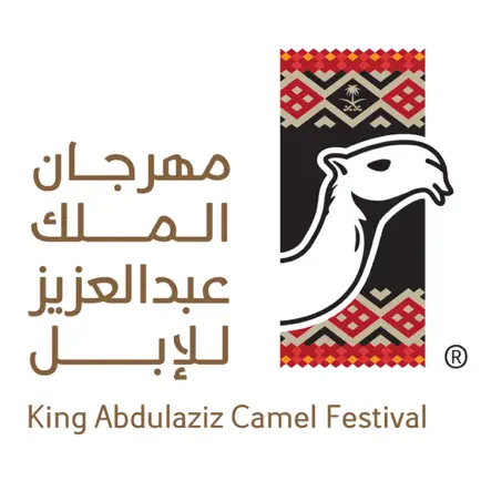 مهرجان الملك عبدالعزيز للإبل Cheats