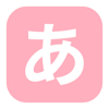 Pastel Daily Kana Quiz (Hiragana & Katakana Test) - Alan Dowling