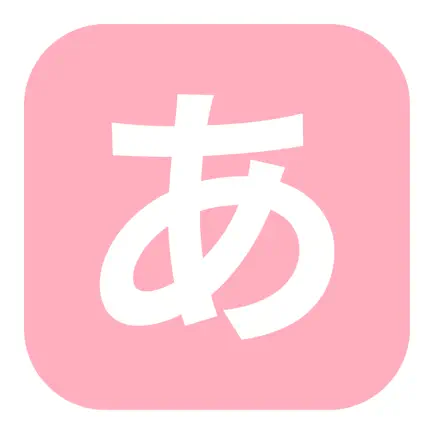 Pastel Daily Kana Quiz (Hiragana & Katakana Test) Cheats