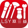 LSY 林三益：經典彩妝刷具