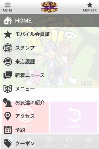 Paint ball field BURST(バースト) Sapporo 公式アプリ screenshot 2