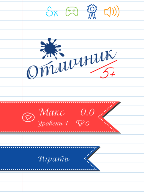 Screenshot #4 pour Отличник! - тест на орфографию