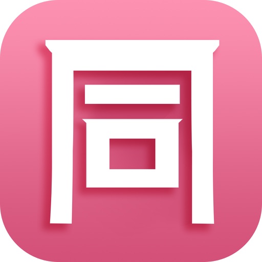 掌上同住－同住时代,我们的时代