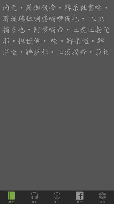 药师咒 screenshot