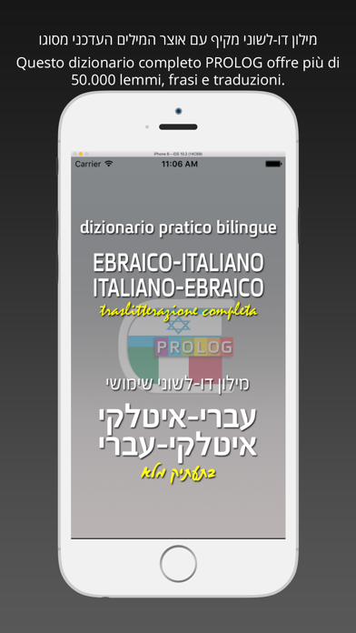 Screenshot #1 pour HEBREW - ITALIAN v.v. Dictionary | Prolog