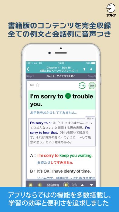 Screenshot #2 pour キクタン英会話＜基礎編＞【添削＋発音練習機能つき】(アルク)