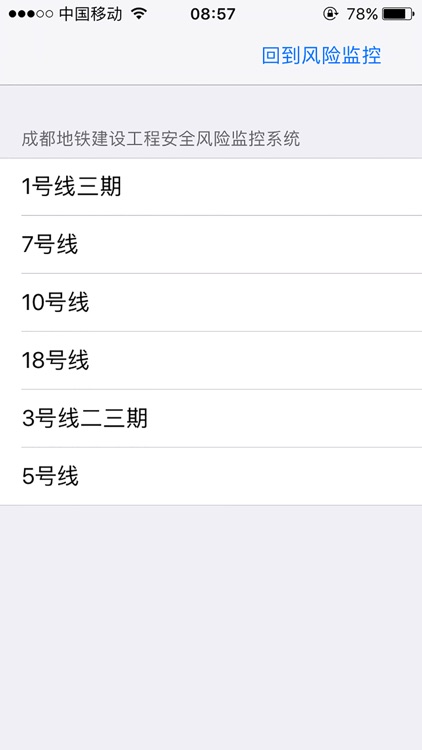 成都地铁视频监控