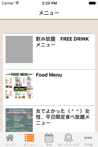 あいせきcafé 高崎駅西口店 screenshot 2