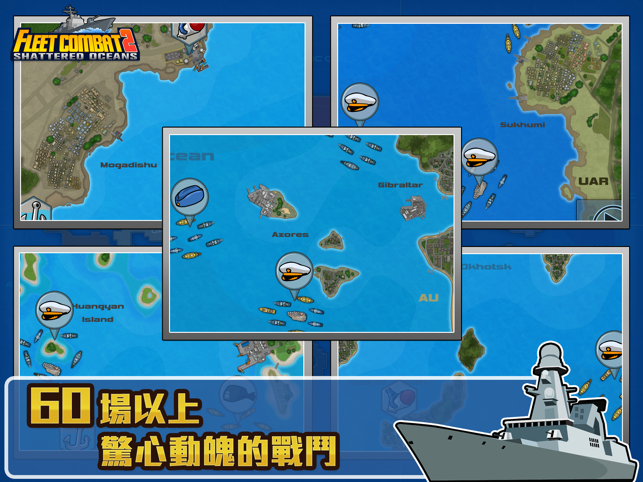 ‎Fleet Combat 2 HD Screenshot