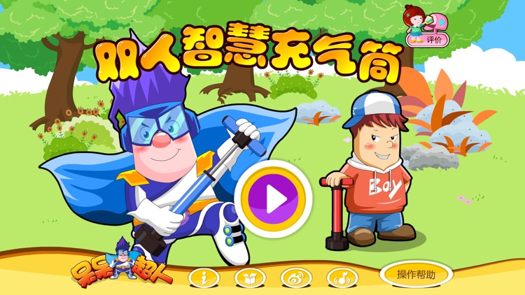 Be Closer to 100（parent-child game）