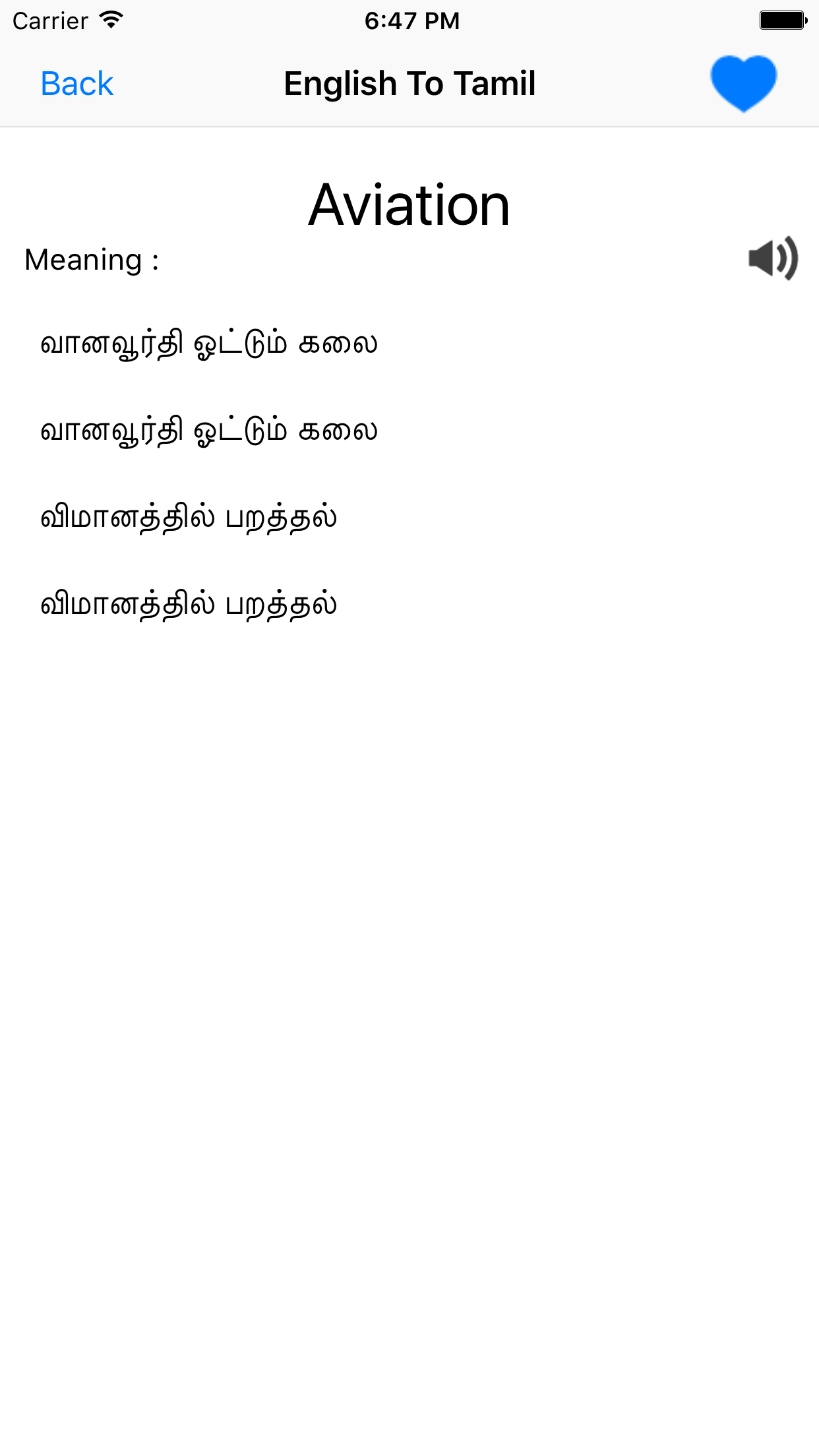 English  Tamil Dictionary