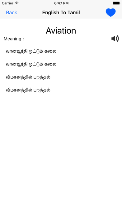 English  Tamil Dictionaryのおすすめ画像3