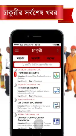 Chakuri screenshot 1