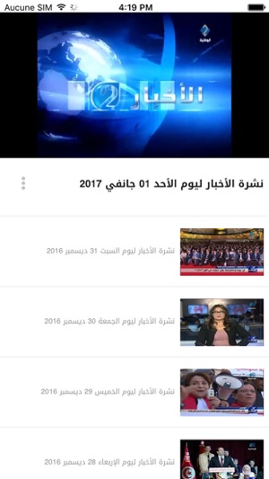 Watania 2(圖5)-速報App