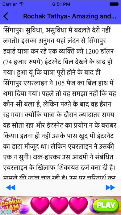 Rochak Tathya- Amazing and Interesting Facts iPhone screenshot