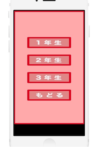 Earlyel Grades Kanji Practice screenshot 2