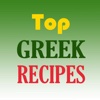 Top 100 Greek Recipes