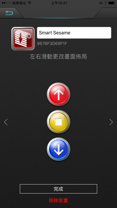 Screenshot #1 pour Smart Sesame