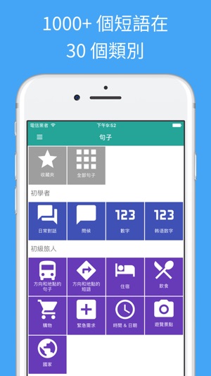 快速學習韓語 - 免費韓語翻譯輕鬆入門學習韓語語音(圖1)-速報App