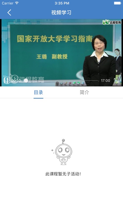 麦胞圆梦大学 screenshot-4
