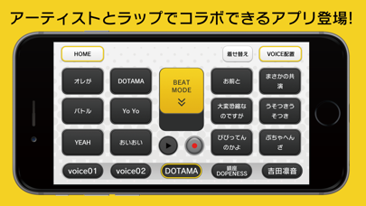 ラップの録音・コラボ・DJアプリ -コエビイト-のおすすめ画像1