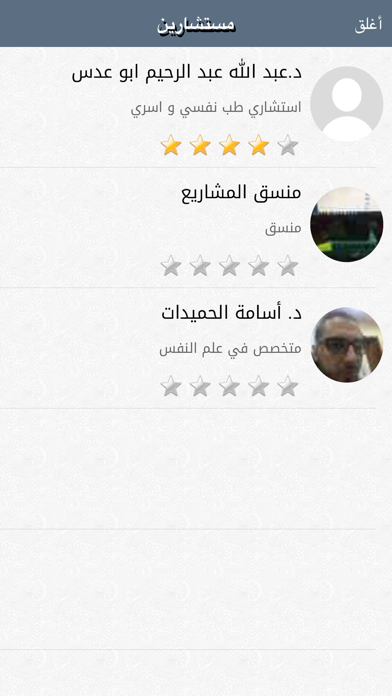 Screenshot #3 pour جوابك