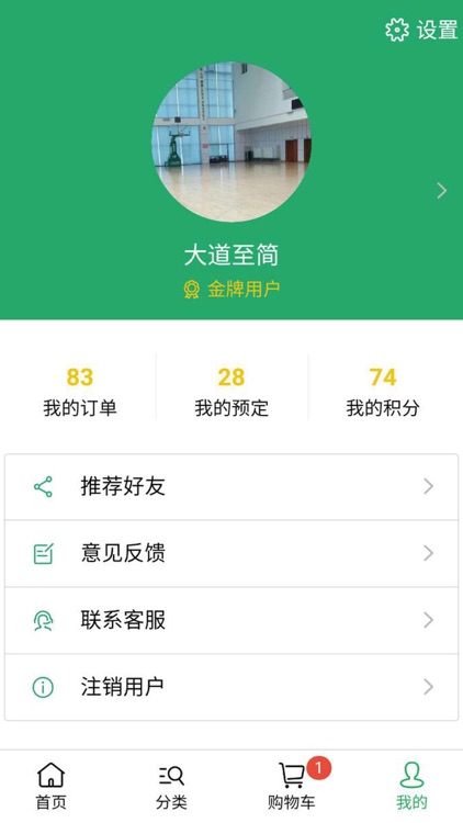 农园粹 screenshot-3