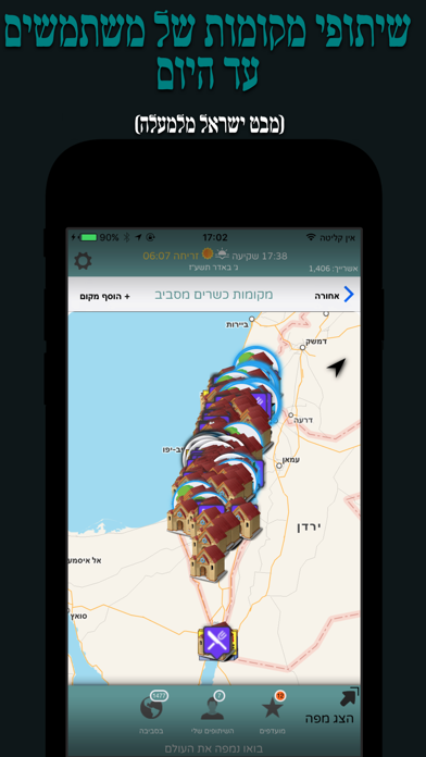 Kosher App - The Mitzvah tools screenshot 3