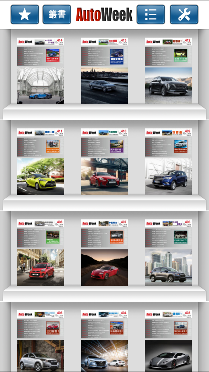 AutoWeek 汽車週刊