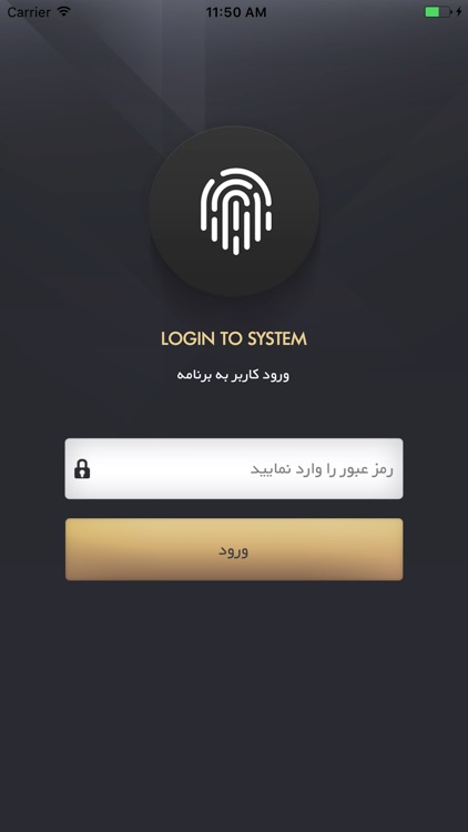 GSM Gate Opener screenshot-4