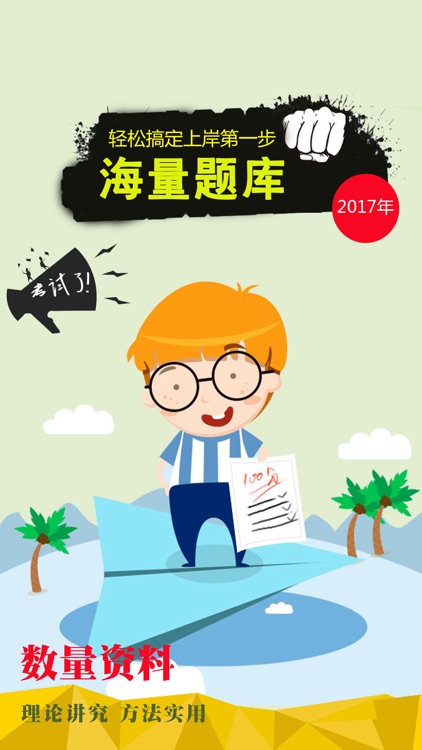 司法考试真题库2017-法学司考指南针