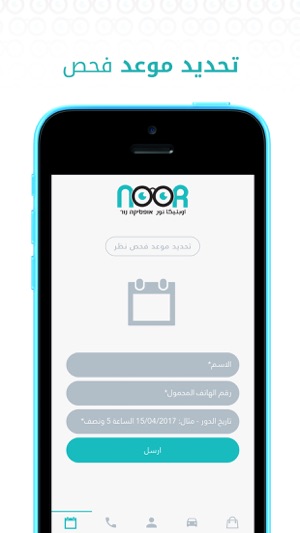 Optica Noor اوبتيكا نور(圖2)-速報App