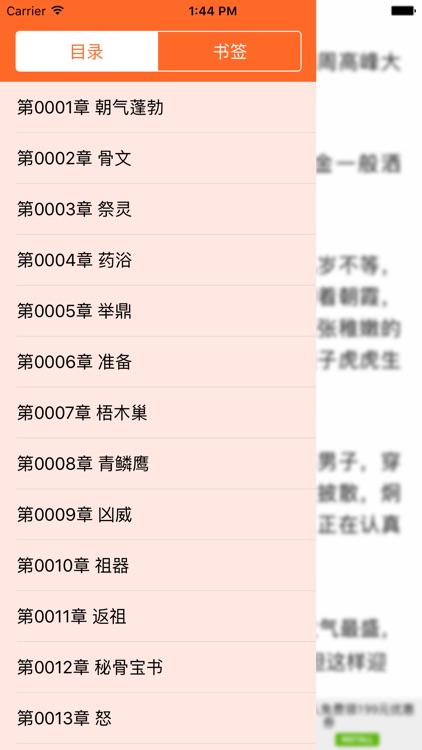 完美世界^ screenshot-3