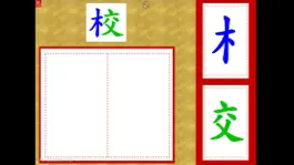 Game screenshot 部件組合-左右結構(一) hack