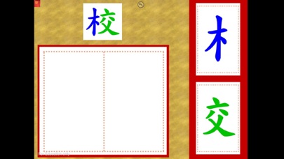 Screenshot #3 pour 部件組合-左右結構(一)