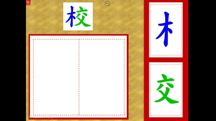 部件組合-左右結構(一)