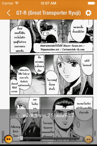 MangaSeed อ่านการ์ตูนซี้ดๆ screenshot 4