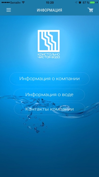 Кристально чистая вода screenshot-3