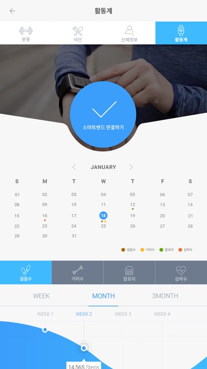 uBody 헬스 screenshot-4