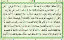 Quran Majeed - Sura-al-Baqara iPhone image 1