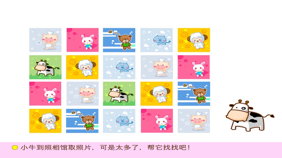 #1. 宝宝智力开发(宝宝免费益智游戏) (iOS) Podle: Nanjing hanhe culture media Co., LTD