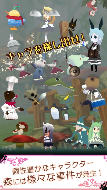 メルヘンフォーレスト 〜メルンちゃんと森の贈り物〜 screenshot-3