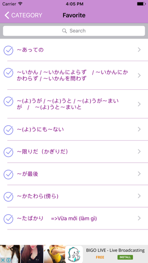 JLPT Grammar (N1,N2,N3,N4,N5)(圖5)-速報App