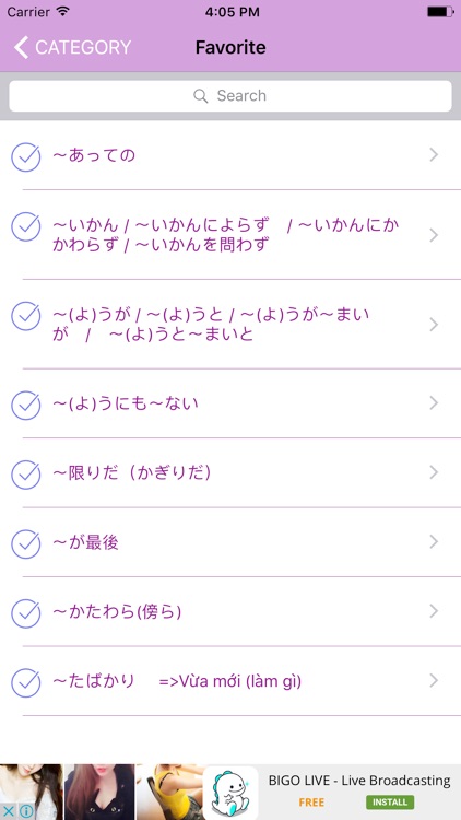 JLPT Grammar (N1,N2,N3,N4,N5) screenshot-4